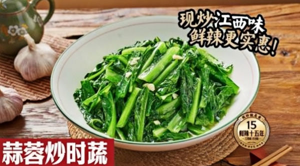 蒜蓉炒时蔬