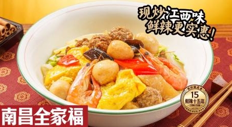南昌烧菜