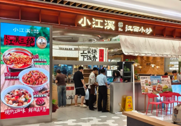 小江溪