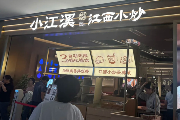 小江溪江西小炒怎么申请加盟