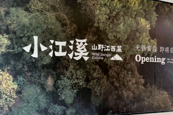 小江溪江西小炒合作费用需要多少?