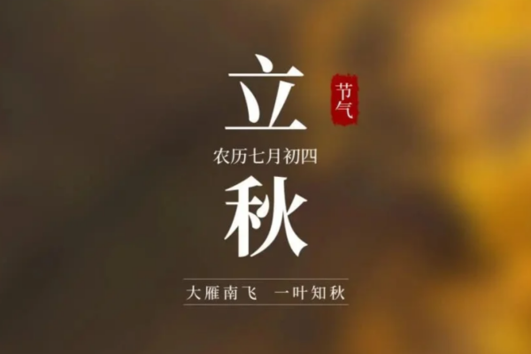 立秋贴膘正当时!小江溪江西小炒邀您元气满满迎金秋!