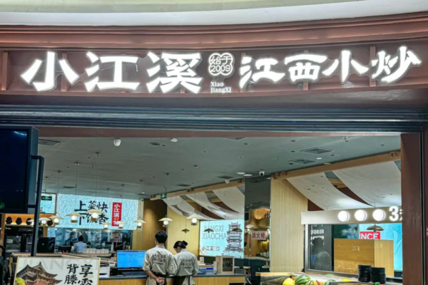 小江溪江西小炒加盟费明细表