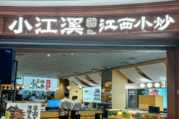 小江溪江西小炒加盟费多少?