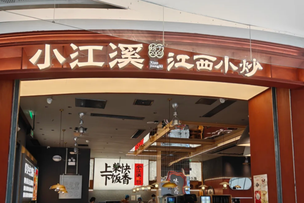 小江溪江西小炒怎么申请加盟?