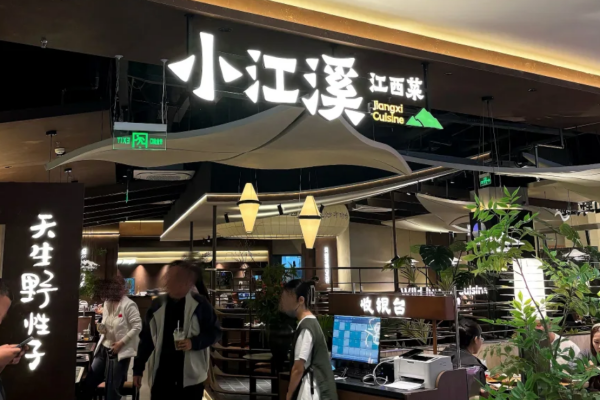 小江溪江西小炒加盟费及加盟流程 小江溪江西小炒加盟费及加盟流程